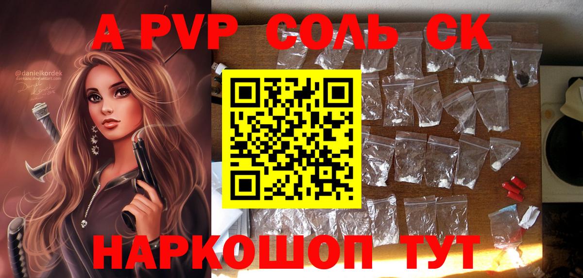 APVP СК кристаллы  Коммунар  Гашиш  Вход с VPN  Меф МЯУ МЯУ   Наркошоп  КОКАИН  Конопля 