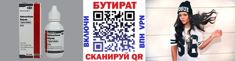 БУТИРАТ GHB  наркотики  blacksprut tor  Коммунар 