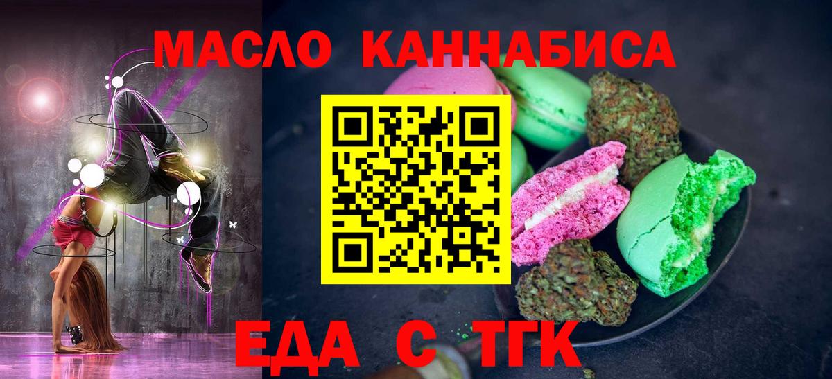 Коммунар  Cannafood марихуана  Вход с VPN 