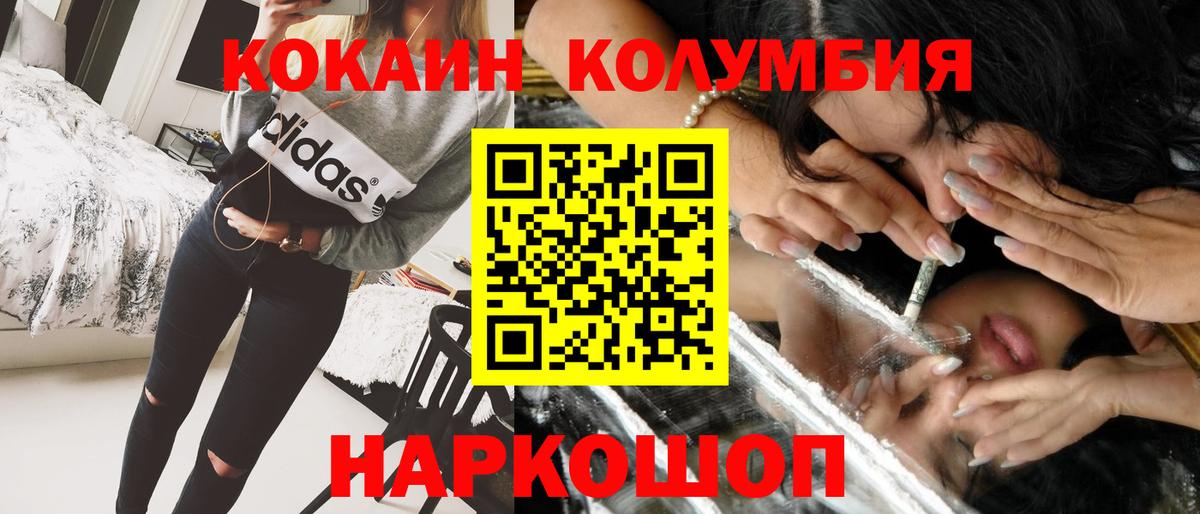Кокаин  Кокаин 99%  Вход с VPN  Коммунар  COCAIN VHQ 