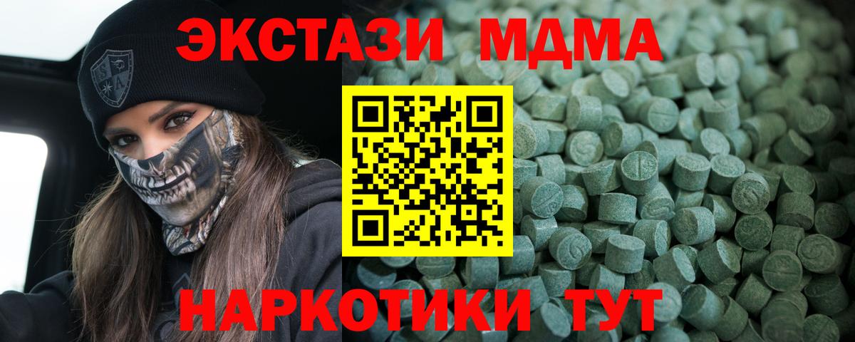 ЭКСТАЗИ  Вход с VPN  Коммунар  Экстази ешки 