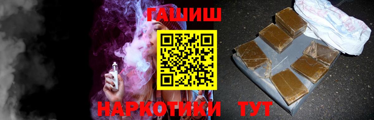 ГАШИШ Изолятор  ГАШ hashish  ГАШ  Вход с VPN  Коммунар 