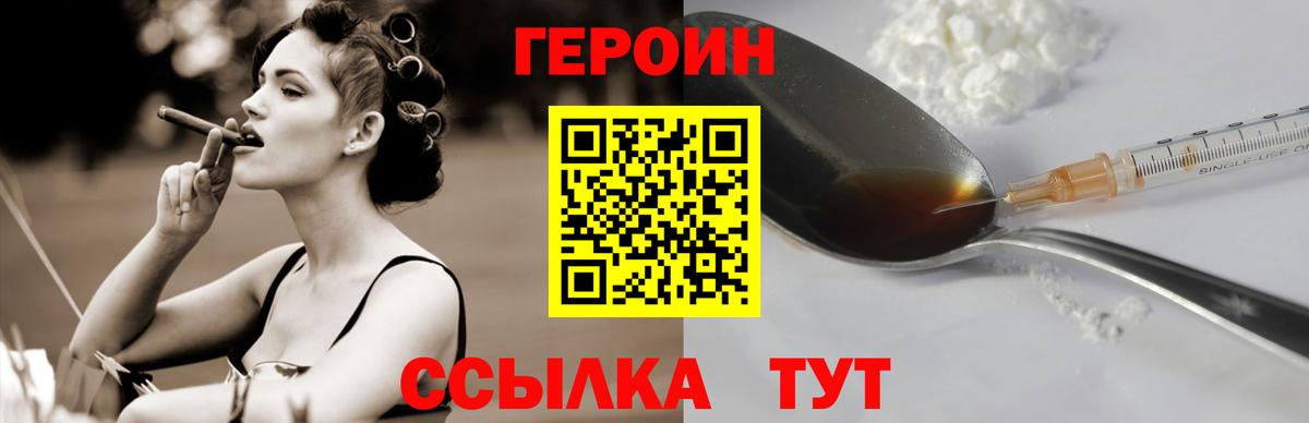 Коммунар  Героин  Вход с VPN  Героин Heroin 