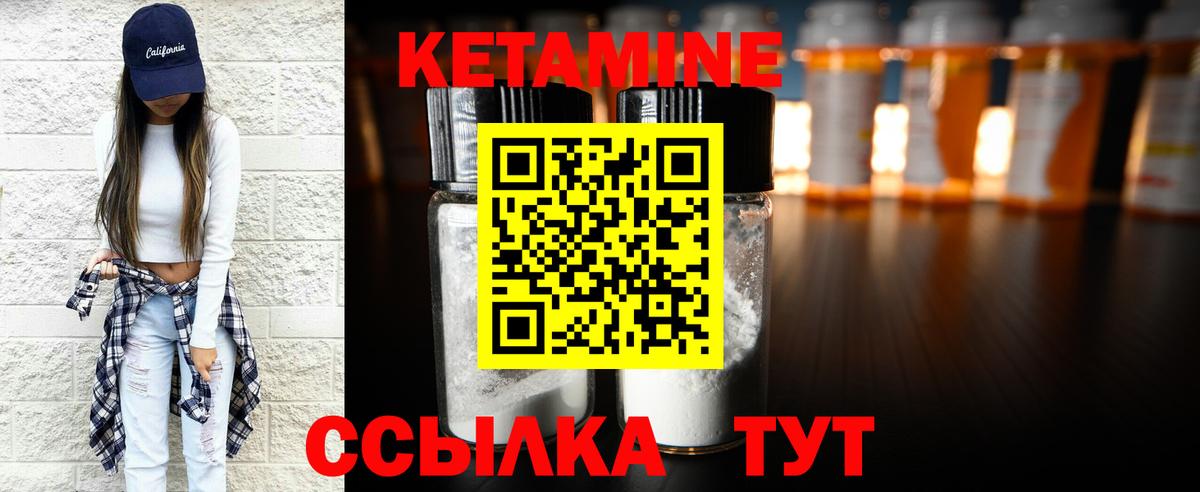 Коммунар  КЕТАМИН VHQ  Вход с VPN  Кетамин VHQ 