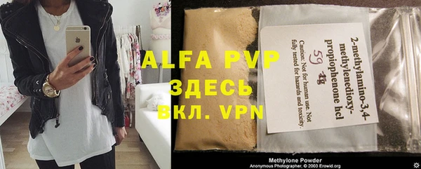 альфа пвп VHQ Балабаново