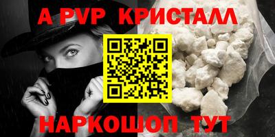 альфа пвп Северобайкальск