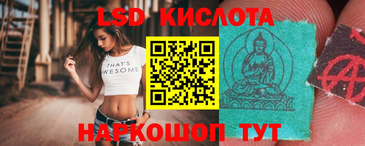 Лсд 25 экстази кислота Коммунар