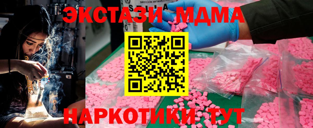 MDMA VHQ  Вход с VPN  МДМА Molly  MDMA  Коммунар 