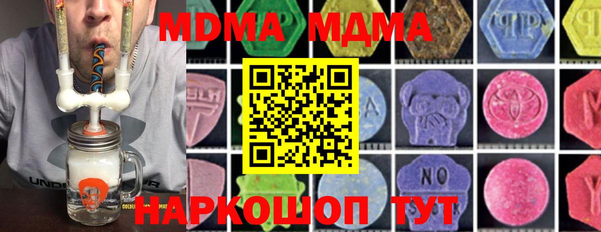 МДМА VHQ Коммунар