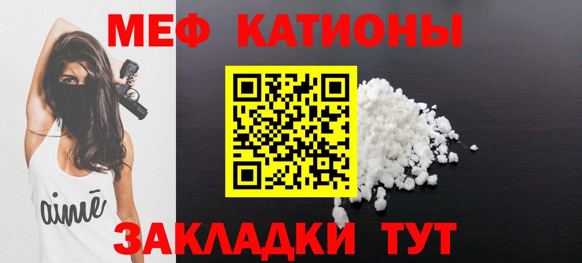 Коммунар  МЯУ-МЯУ VHQ  Мефедрон  закладки  МЕФ мяу мяу  Вход с VPN 