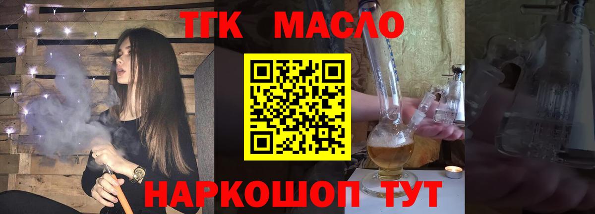 Дистиллят ТГК Wax Коммунар